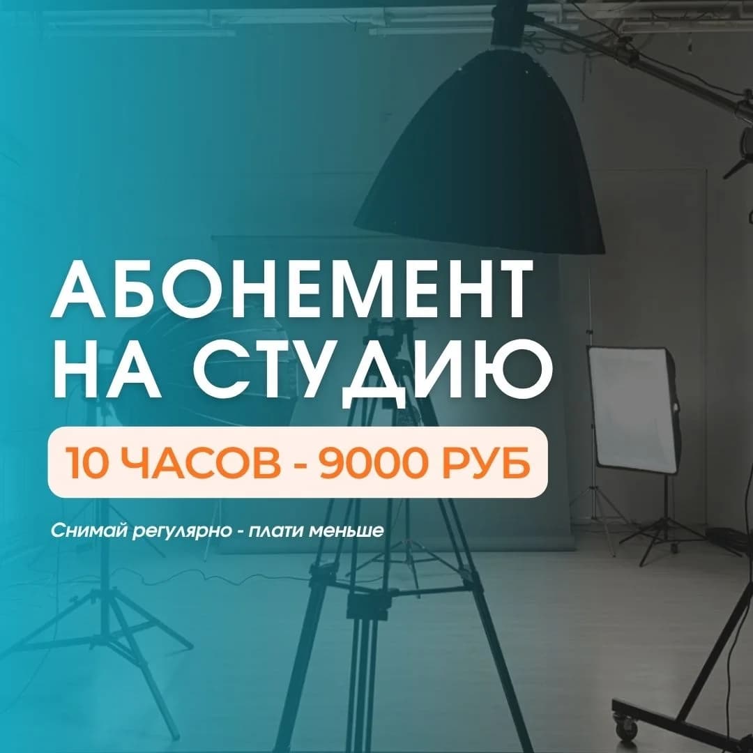 Снимай чаще - плати меньше